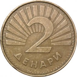 Македония 2 денара 2001 год