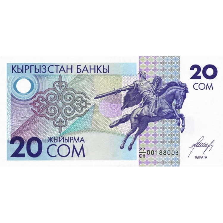 Купюры сом. 20 Сом Киргизия банкнота. Купюра 50 сом. Киргизские сомы банкноты 1993 года. 20 Сом 1993.