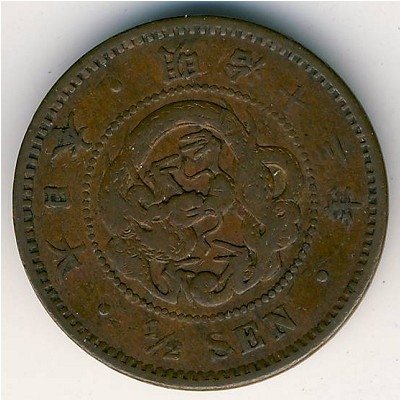 Япония 1/2 сена 1880 год