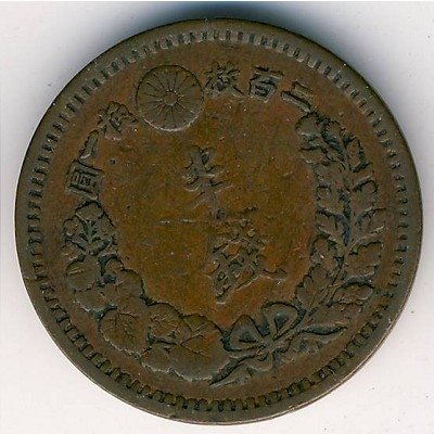 Япония 1/2 сена 1880 год