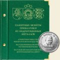 Памятные монеты Прибалтики из недрагоценных металлов