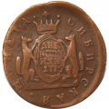 2 копейки 1775 год КМ, сибирская монета Екатерина II (1762 - 1796) - VF