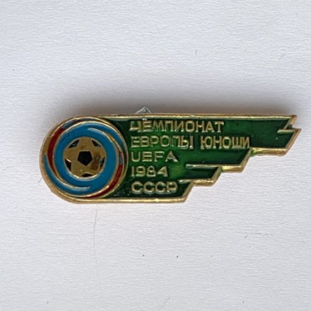 Значок. Чемпионат Европы Юноши. UEFA 1984 СССР