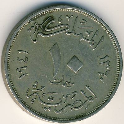 Египет 10 милльем 1941 год