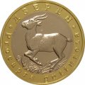 Монетовидный жетон 5 червонцев 2022 год - Красная книга СССР. Дзерен