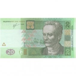 Украина 20 гривен 2013 год - Иван Франко. Львовский оперный театр UNC