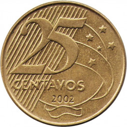 Бразилия 25 сентаво 2002 год