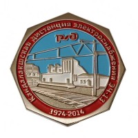 Знак Кандалакшская дистанция электроснабжения ЭЧ-13. РЖД. 40 лет