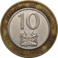 Кения 10 шиллингов 2010 год - Джомо Кениата