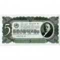 СССР 5 червонцев 1937 год - Портрет Ленина. Номинал на языках республик - XF+