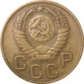 СССР 3 копейки 1954 год - F