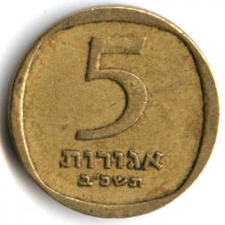 Израиль 5 агорот 1962 год