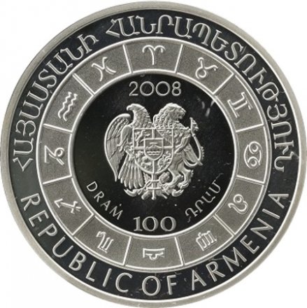 Армения 100 драм 2008 год - Знаки зодиака. Весы