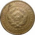 СССР 5 копеек 1929 год - F