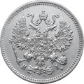 10 копеек 1868 год СПБ HI Александр II (1855—1881) - XF