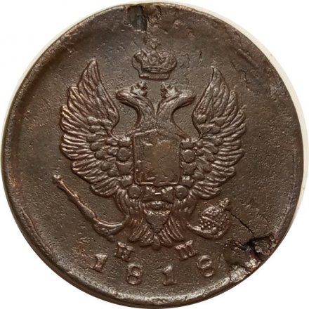 2 копейки 1818 год ЕМ - НМ Александр I (1801 - 1825) - F+