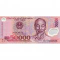 Вьетнам 50000 донгов 2005 год - Хо Ши Мин. Древний город Хюэ UNC