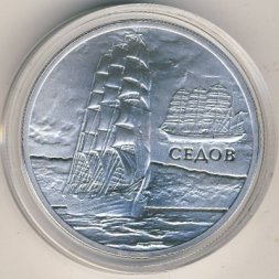 Беларусь 20 рублей 2008 год - Парусный корабль «Седов»