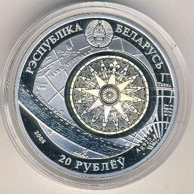 Беларусь 20 рублей 2008 год - Парусный корабль «Седов»