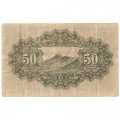 Япония 50 сен 1942 (1943) год - VF