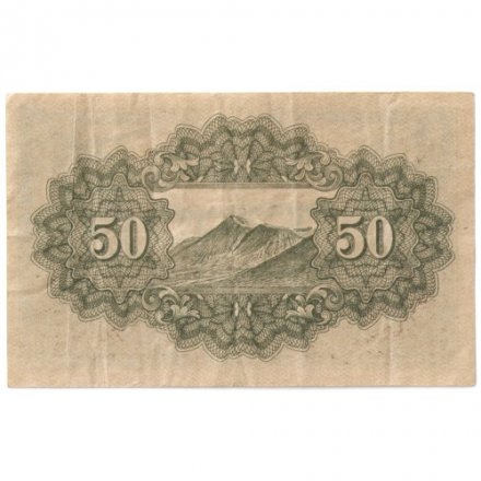Япония 50 сен 1942 (1943) год - VF