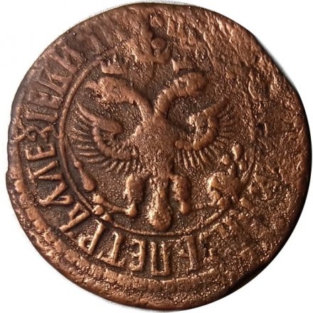Денга 1706 год Пётр I (1699 - 1725) - VF