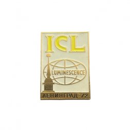 Значок ICL. Luminescence. Ленинград - 72