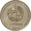 Приднестровье 1 рубль 2018 год - Красная книга Приднестровья. Осетр русский