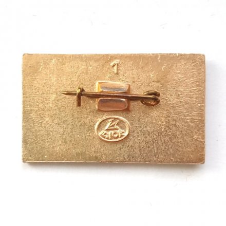 Значок Космос. Луна-2 12.IX.59