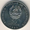 Мозамбик 50 метикал 1983 год - ФАО. Всемирная конференция по рыбному хозяйству