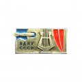 Значок ВДНХ СССР. Музыка, живопись, театр