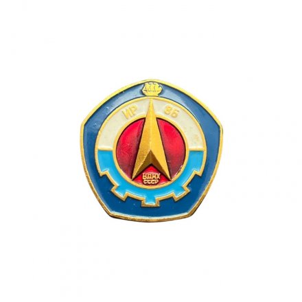 Значок ВДНХ СССР. ИР 86. Ленинград
