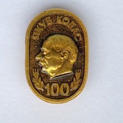 Значок. Якуб Колас. 100 лет