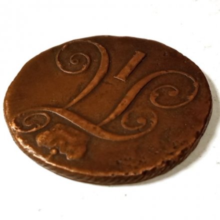2 копейки 1797 год КМ Павел I (1796 - 1801) - VF
