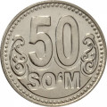 Узбекистан 50 сум 2018 год UNC