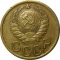 СССР 3 копейки 1940 год (звезда разрезная) - VF