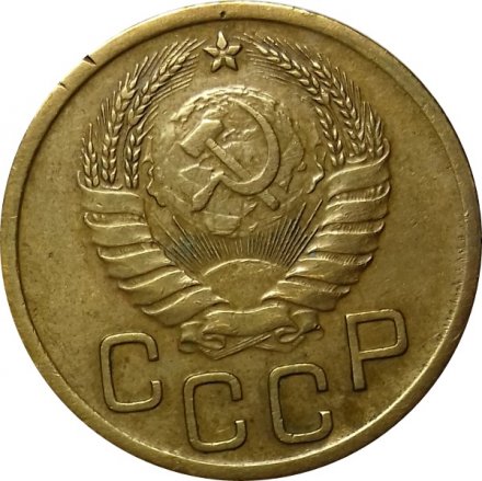 СССР 3 копейки 1940 год (звезда разрезная) - VF