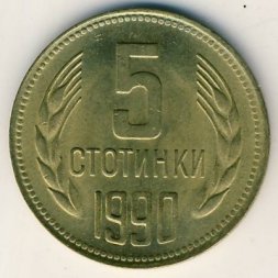 Болгария 5 стотинок 1990 год