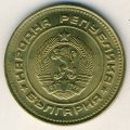 Болгария 5 стотинок 1990 год