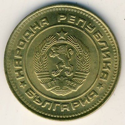 Болгария 5 стотинок 1990 год
