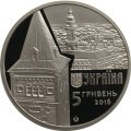 Украина 5 гривен 2016 год - Древний Дрогобыч