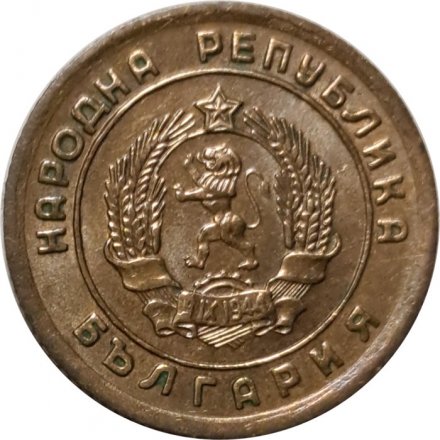 Болгария 1 стотинка 1951 год