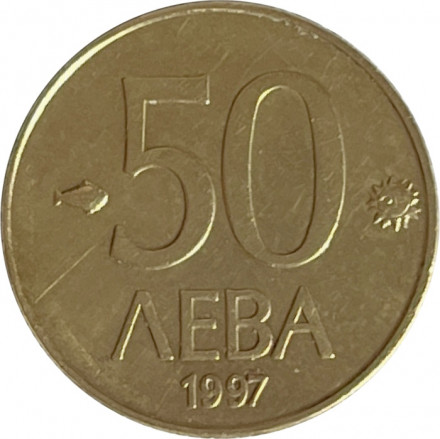 Болгария 50 левов 1997 год