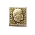 Значок В.И. Ленин, 1870-1970. Серия &quot;Юбилеи&quot;. ЛМД