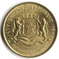 Сомали 5 чентезимо 1967 год