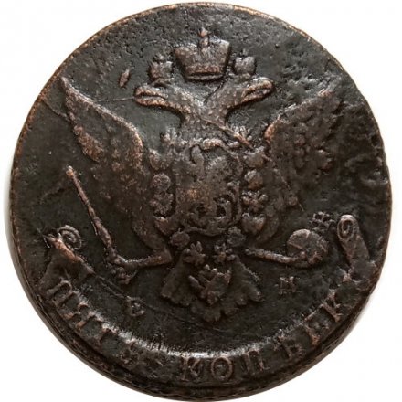 5 копеек 1766 год ЕМ Екатерина II (1762 - 1796) - VF