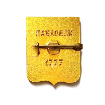 Значок Павловск. Герб. 1777 год
