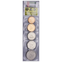 Набор из 5 монет ОАЭ 1998-2012 год (в запайке)