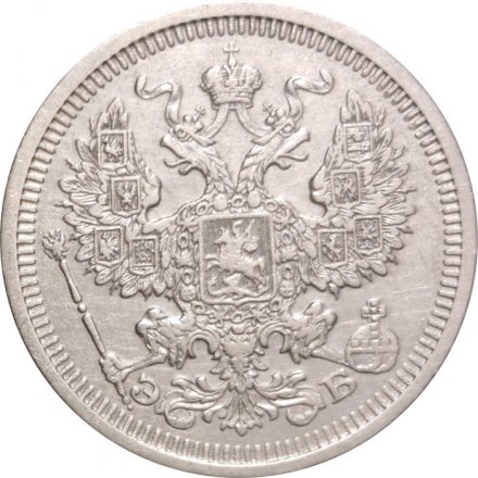 20 копеек 1908 год СПБ ЭБ Николай II (1894—1917) - XF-