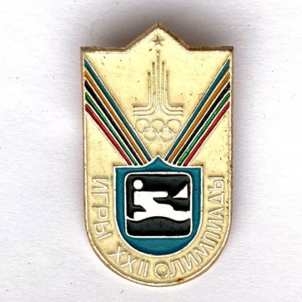 Значок. Виды спорта. Игры XXll Олимпиады. Гребля на байдарках